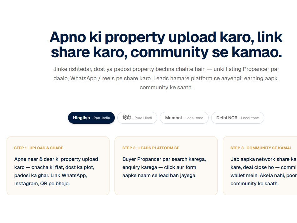 Propancer website: Apno ki property upload karo, link share karo, community se kamao